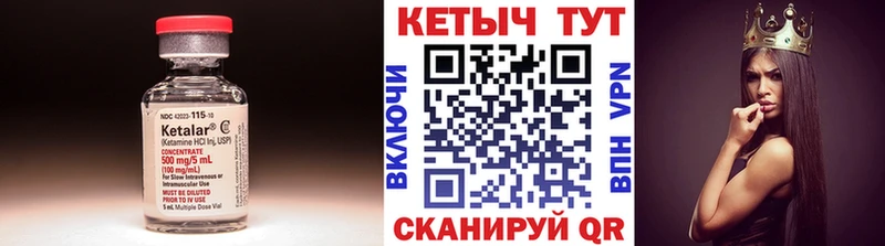 КЕТАМИН VHQ Солнечногорск